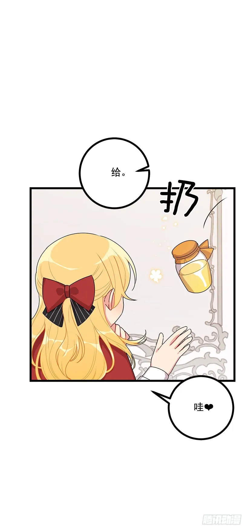 61.冬天的快乐 第16页