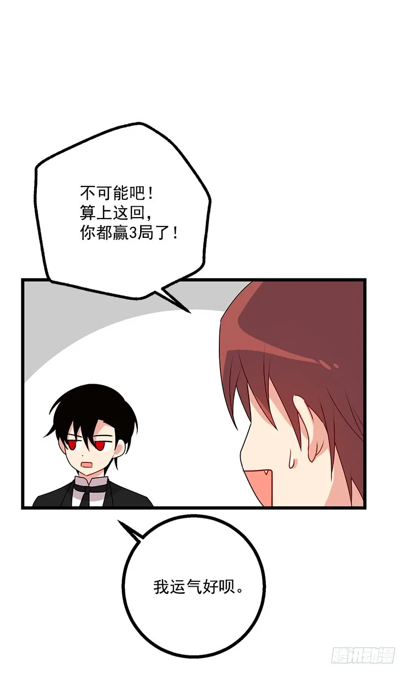 61.冬天的快乐 第17页