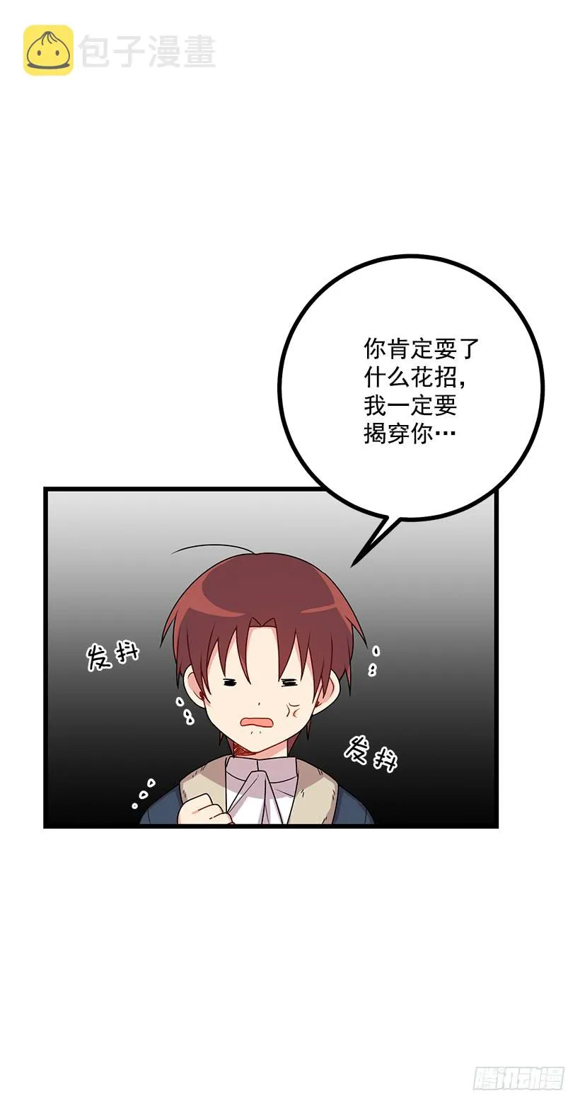 61.冬天的快乐 第18页