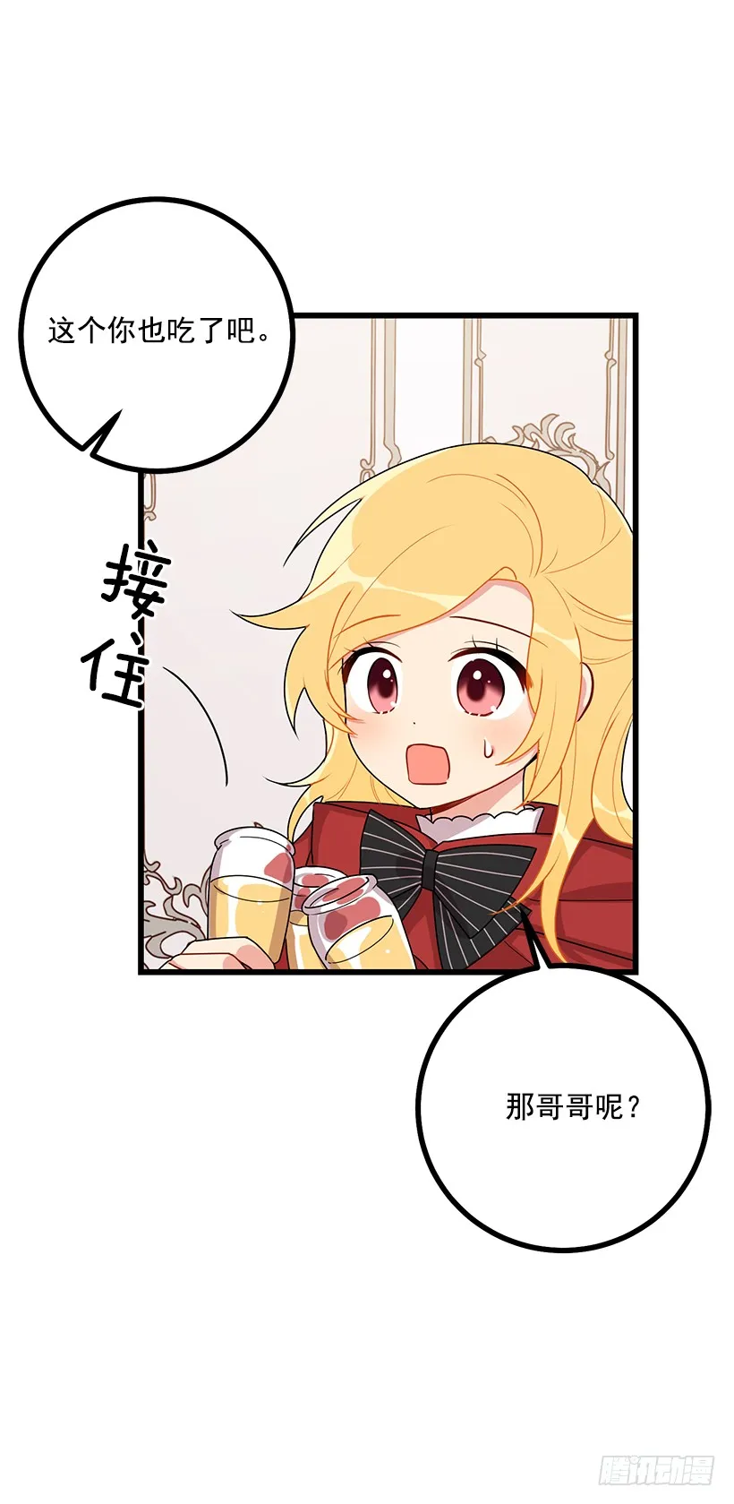 61.冬天的快乐 第19页