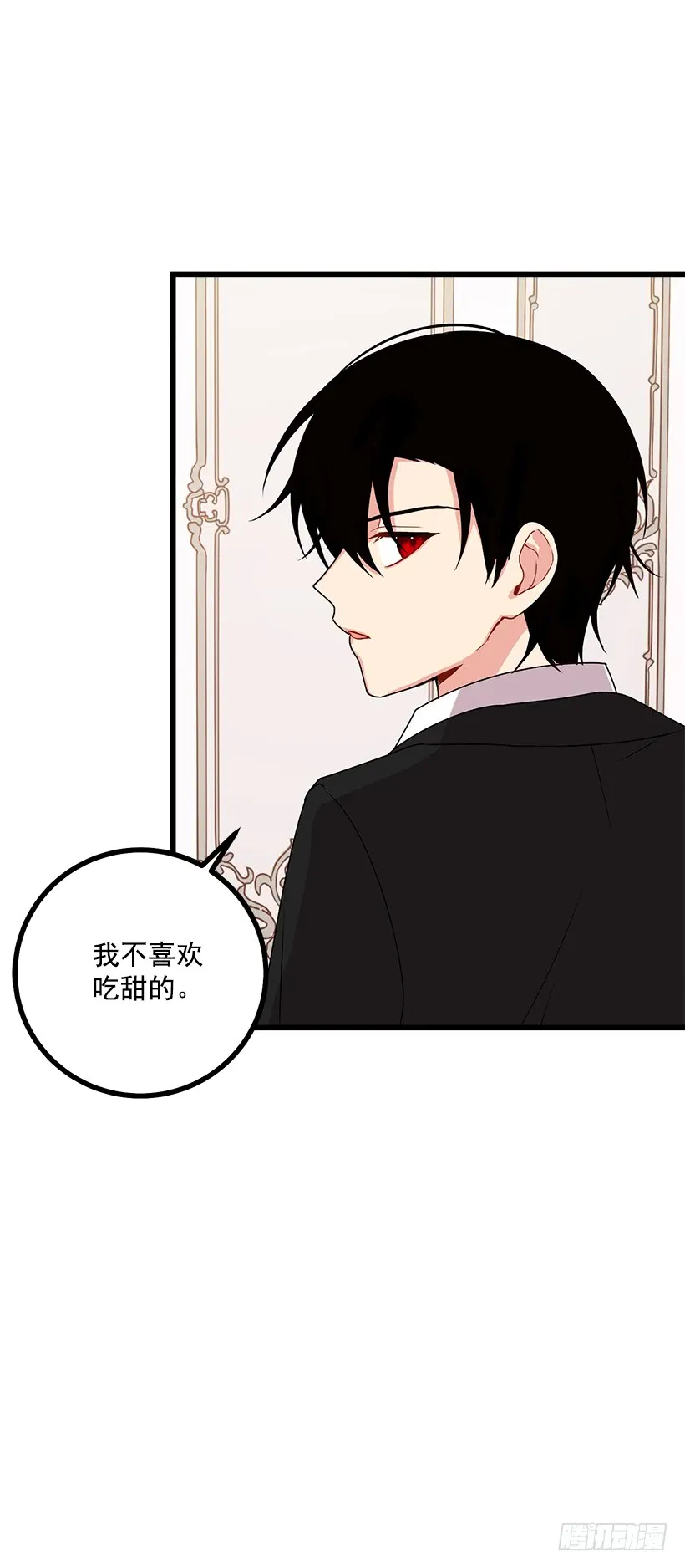 61.冬天的快乐 第20页
