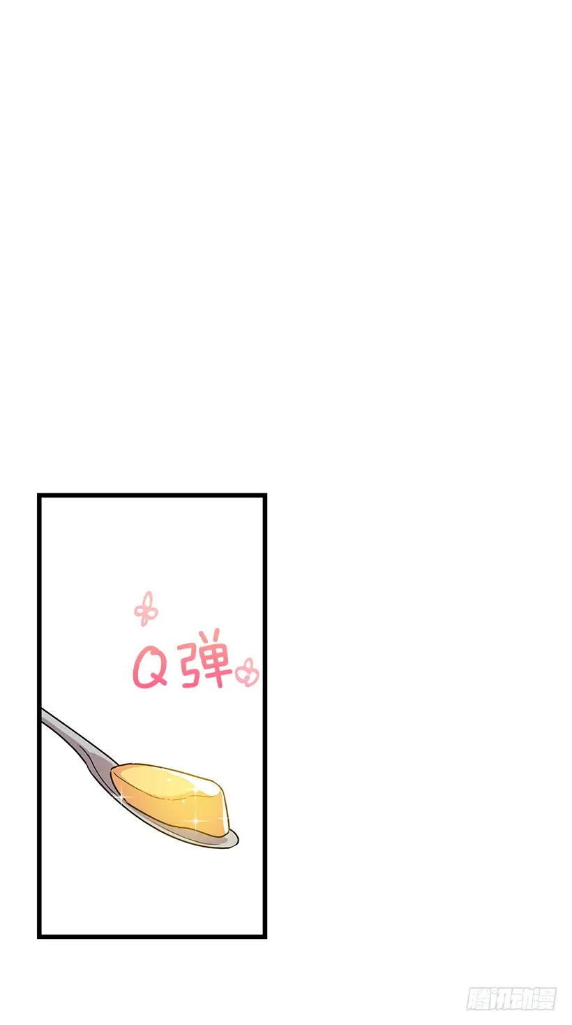 61.冬天的快乐 第21页