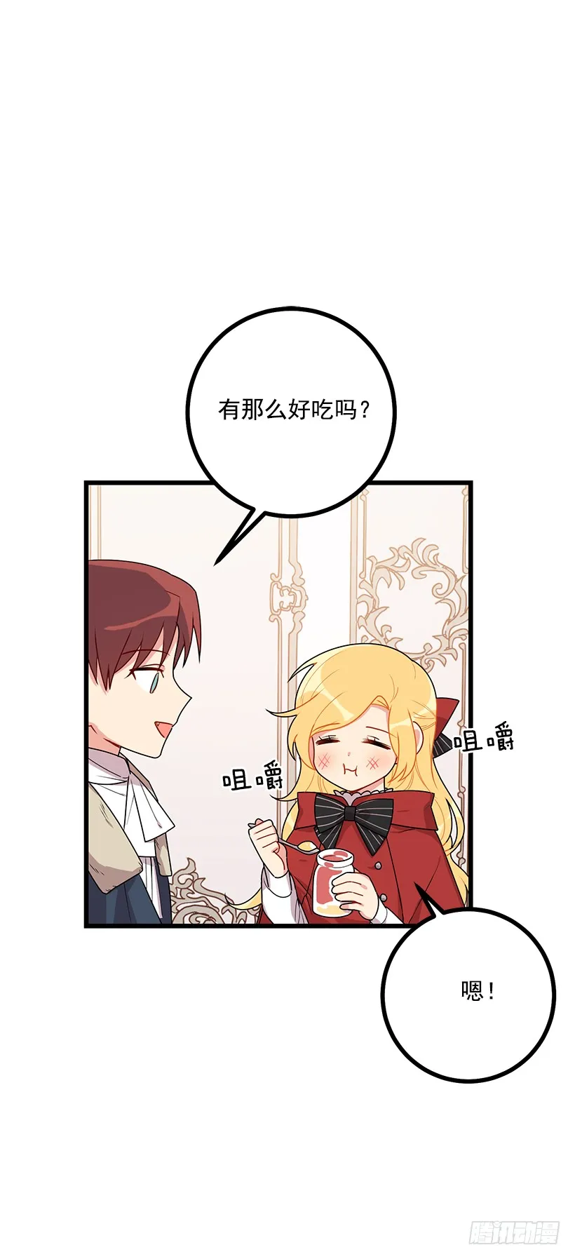 61.冬天的快乐 第23页