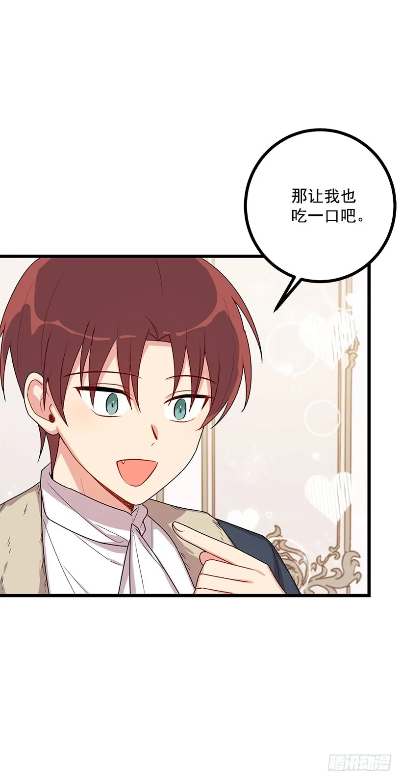 61.冬天的快乐 第24页