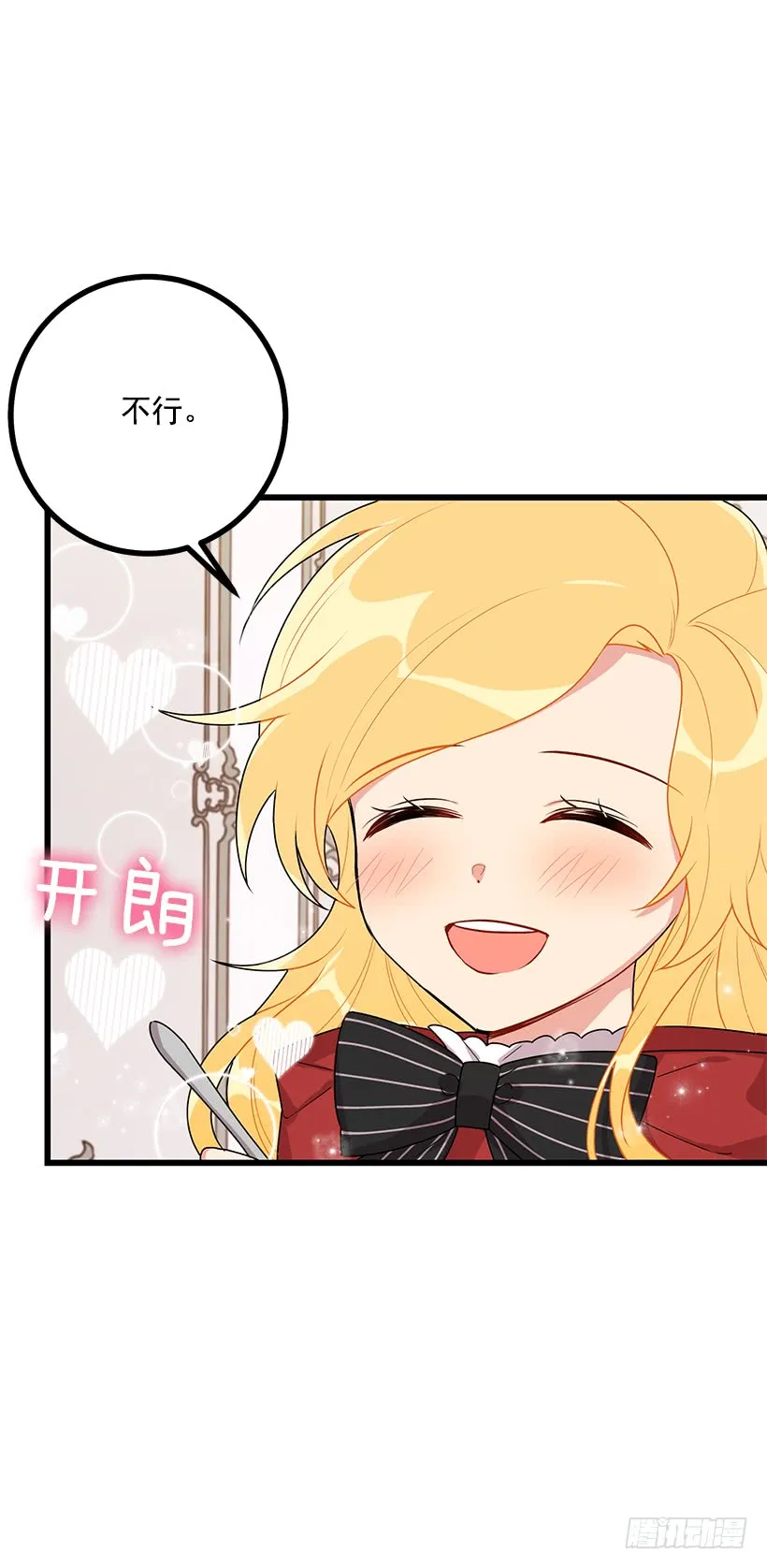 61.冬天的快乐 第25页