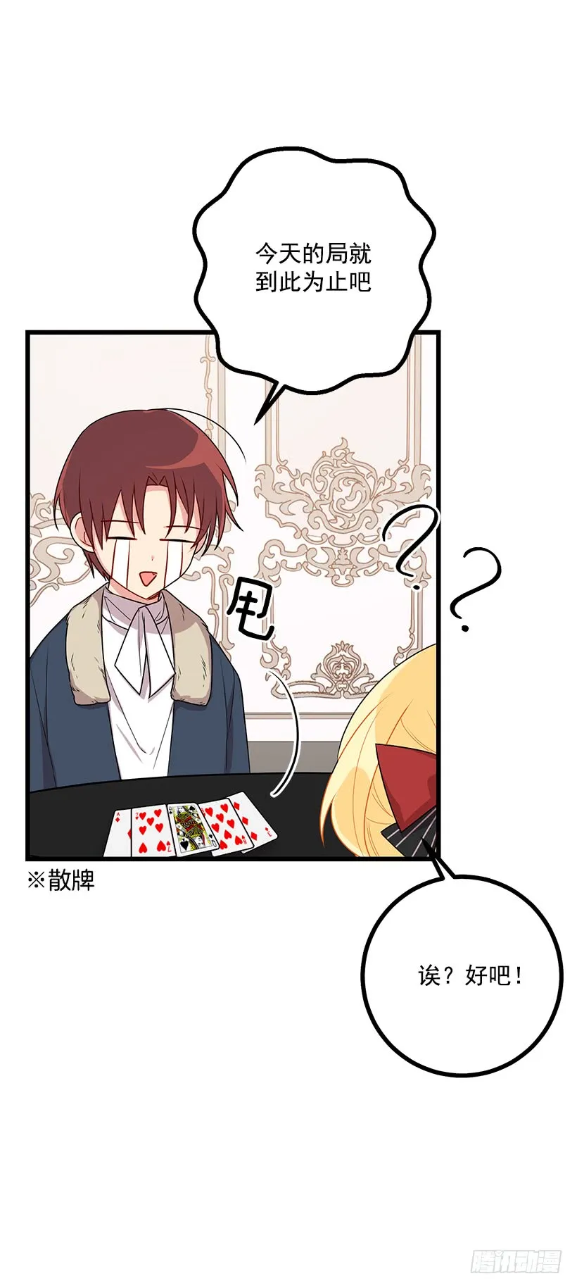 61.冬天的快乐 第30页