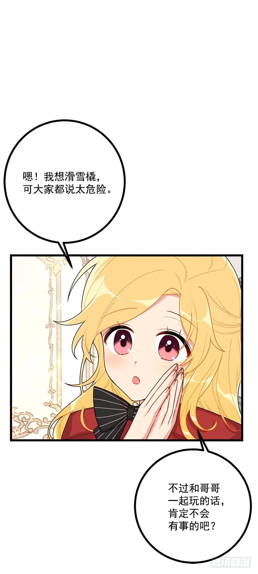 61.冬天的快乐 第32页