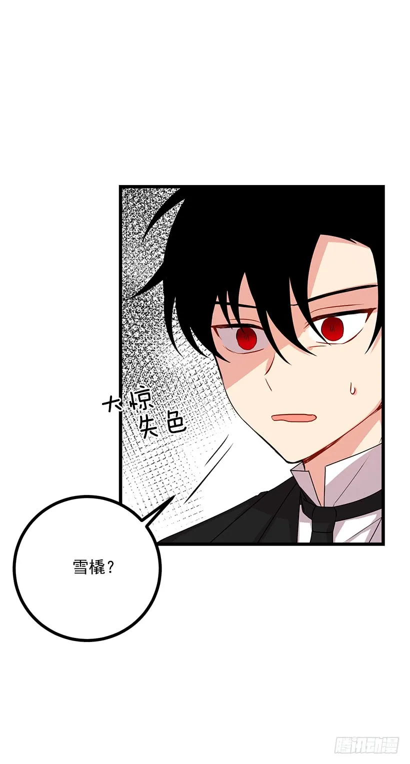 61.冬天的快乐 第33页