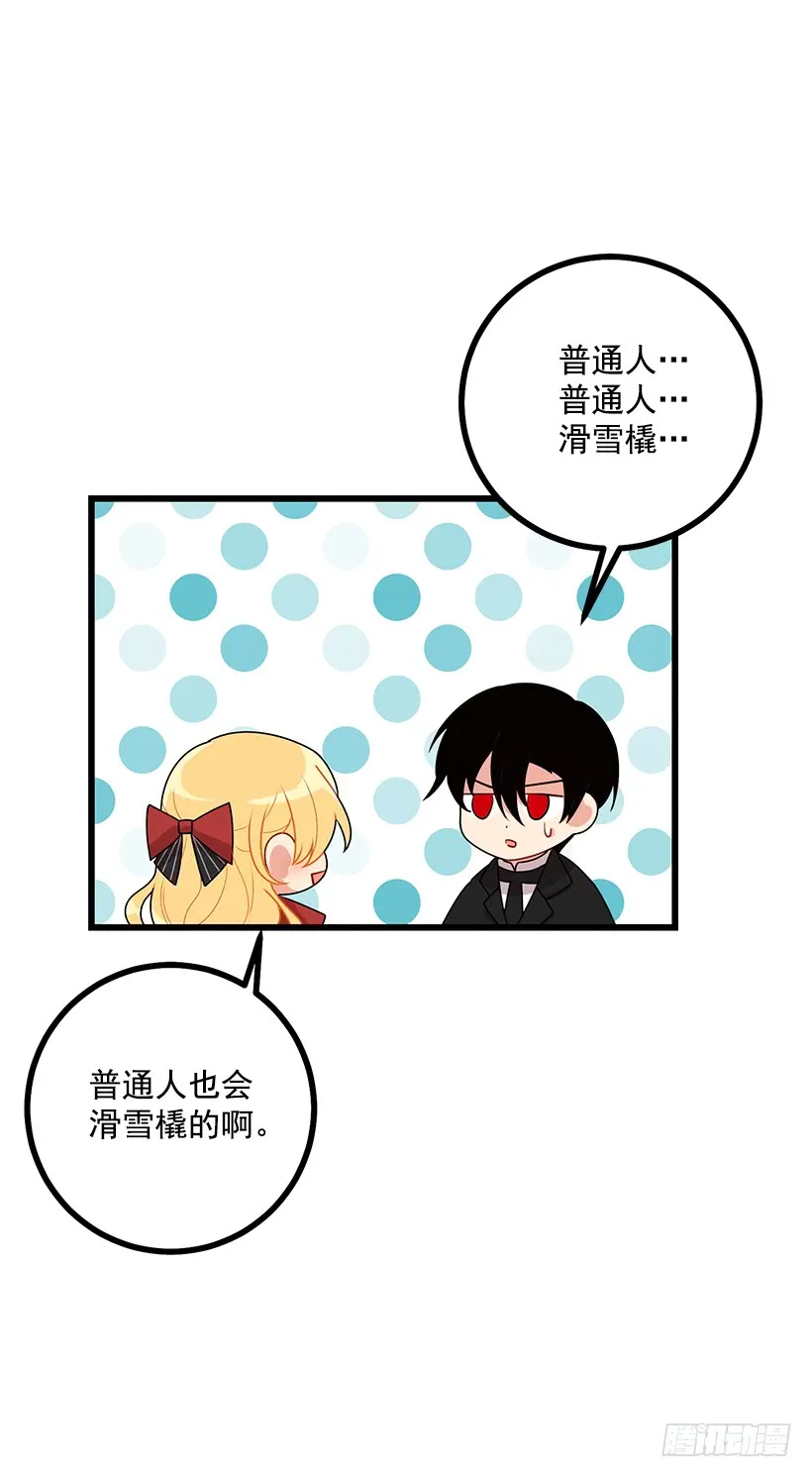 61.冬天的快乐 第34页