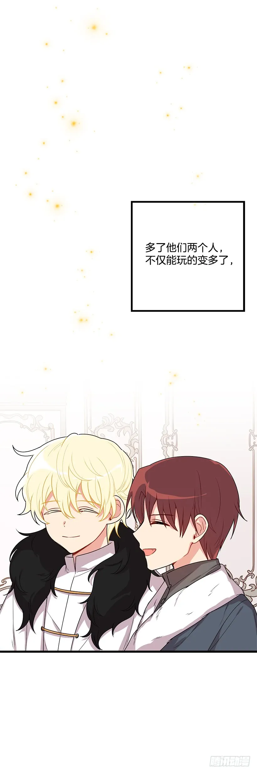61.冬天的快乐 第36页