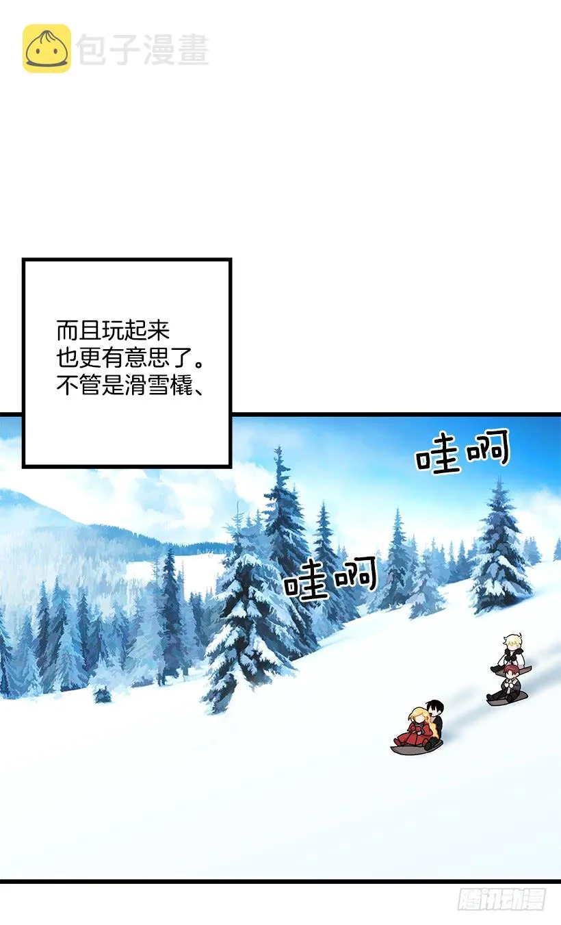 61.冬天的快乐 第37页