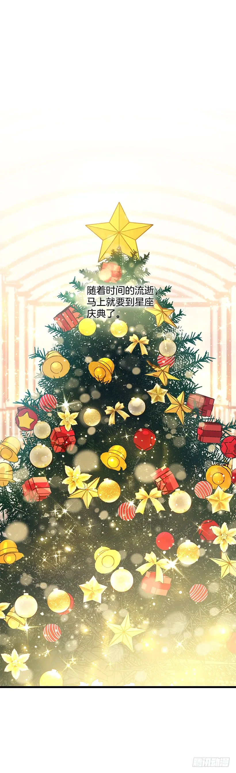 61.冬天的快乐 第40页