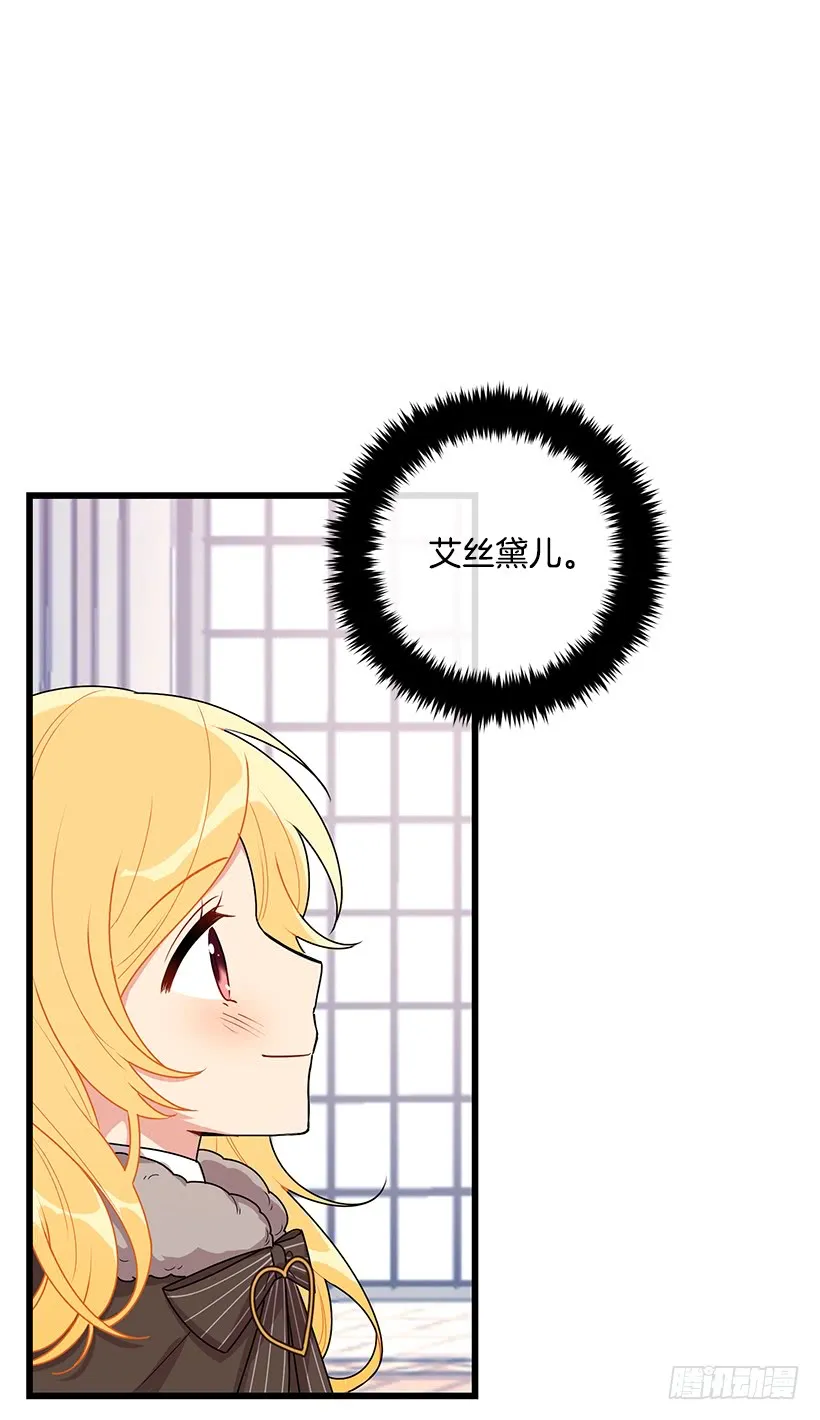 61.冬天的快乐 第41页