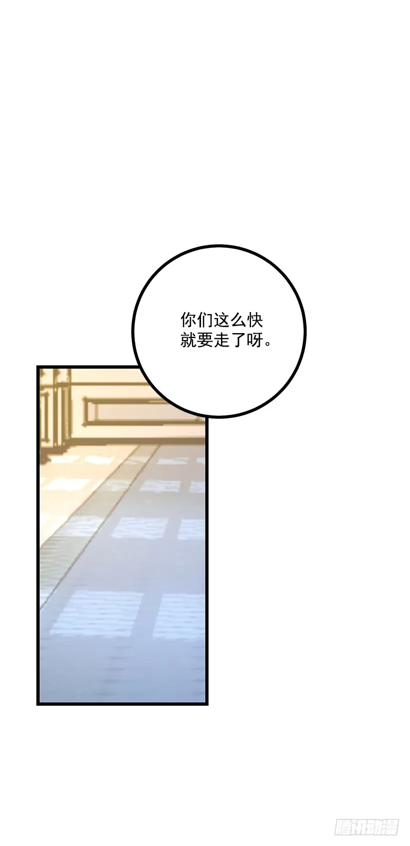 61.冬天的快乐 第43页