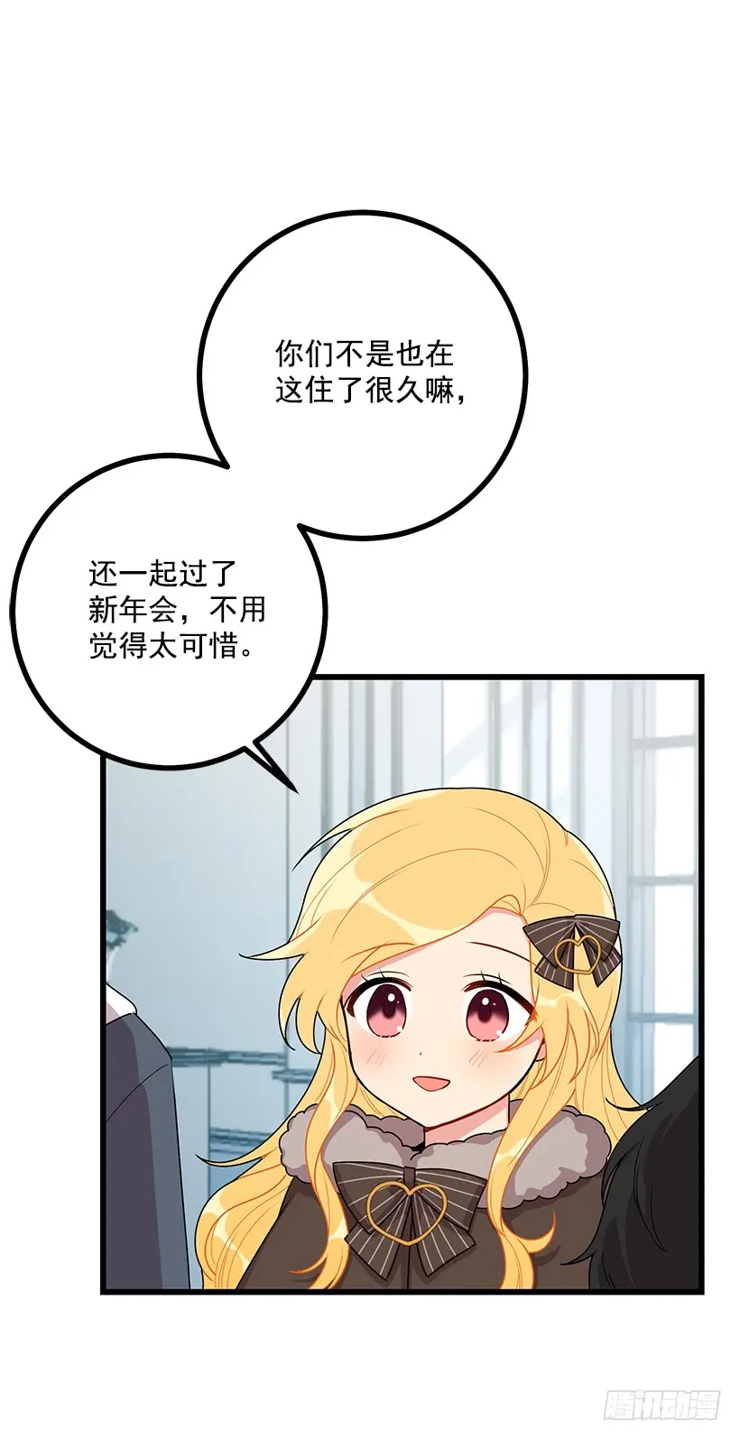 61.冬天的快乐 第46页