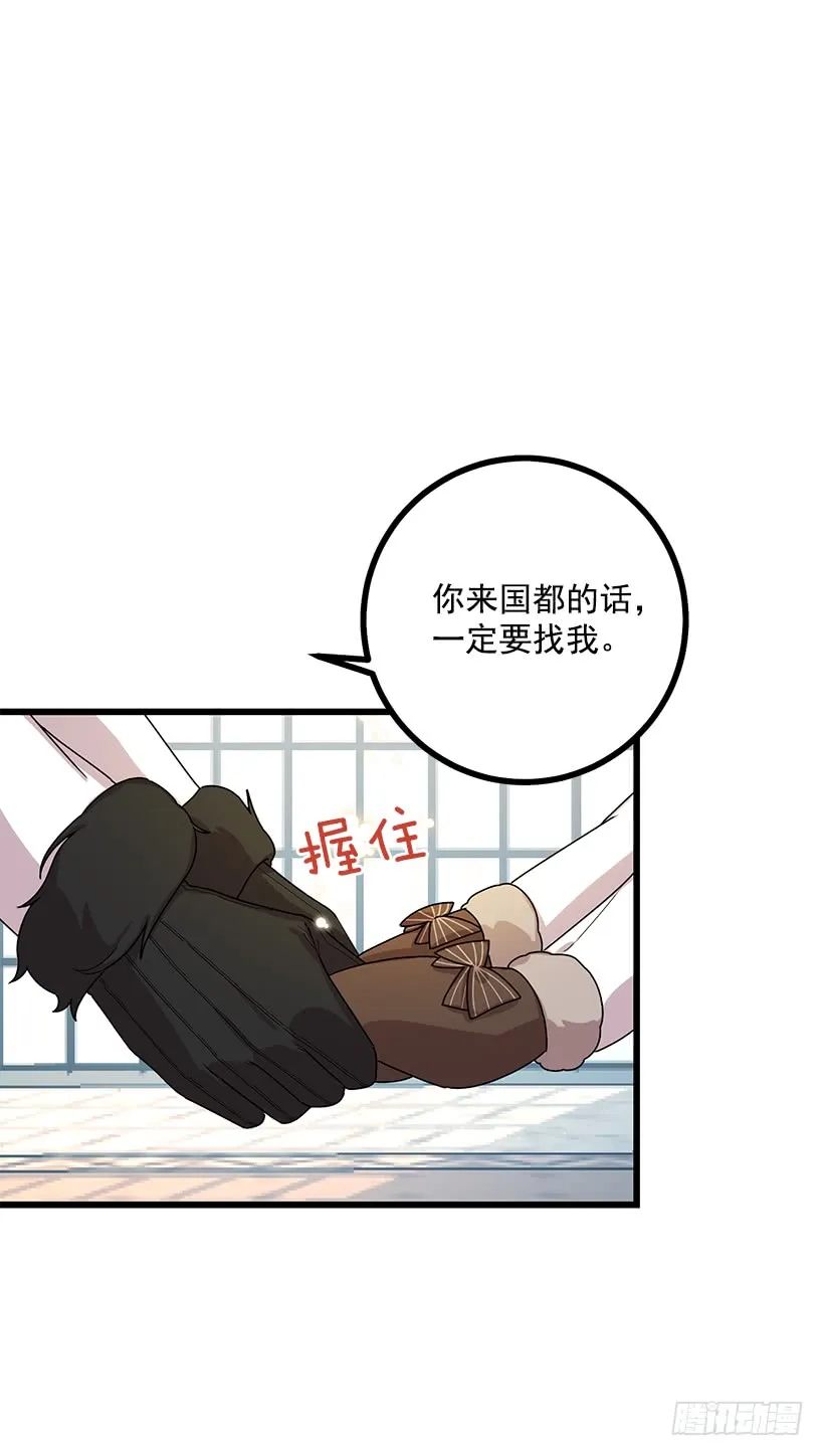 61.冬天的快乐 第47页