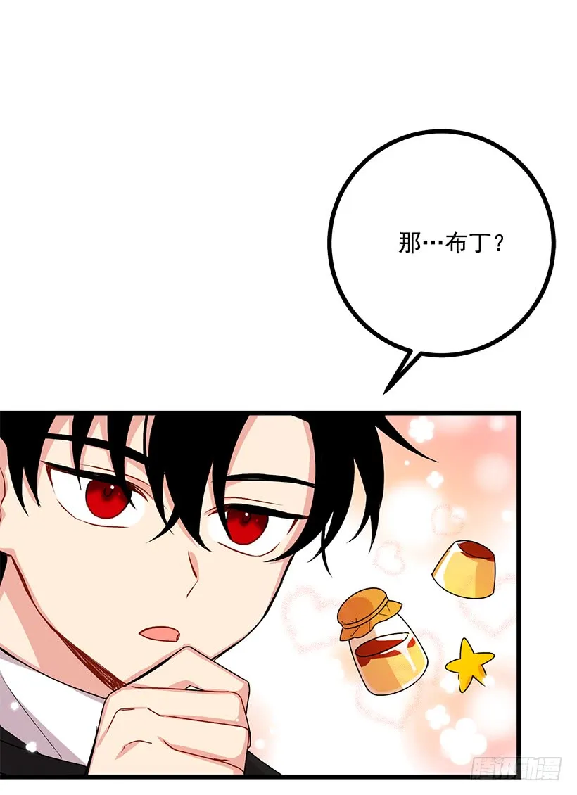 61.冬天的快乐 第52页