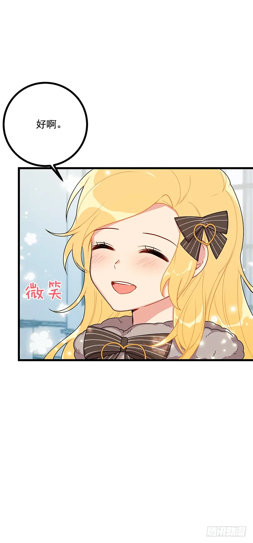 62.生日礼物 第4页