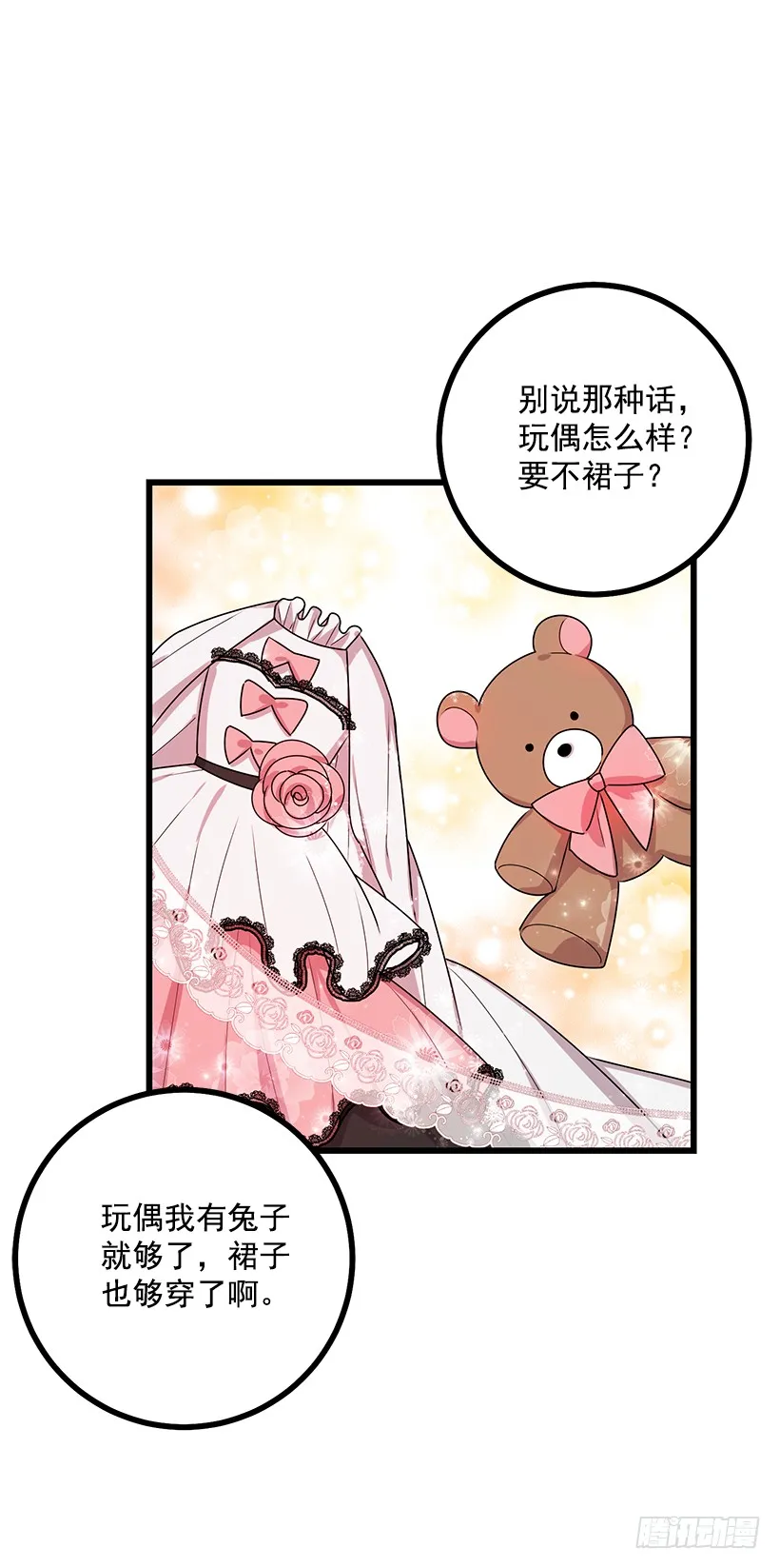 62.生日礼物 第10页