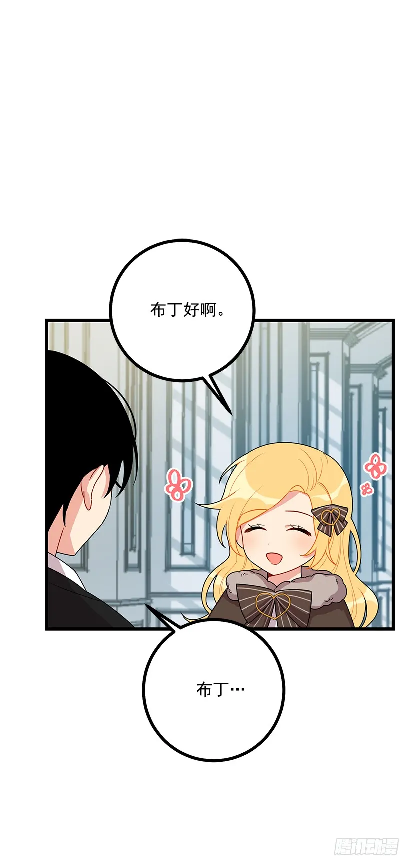 62.生日礼物 第12页