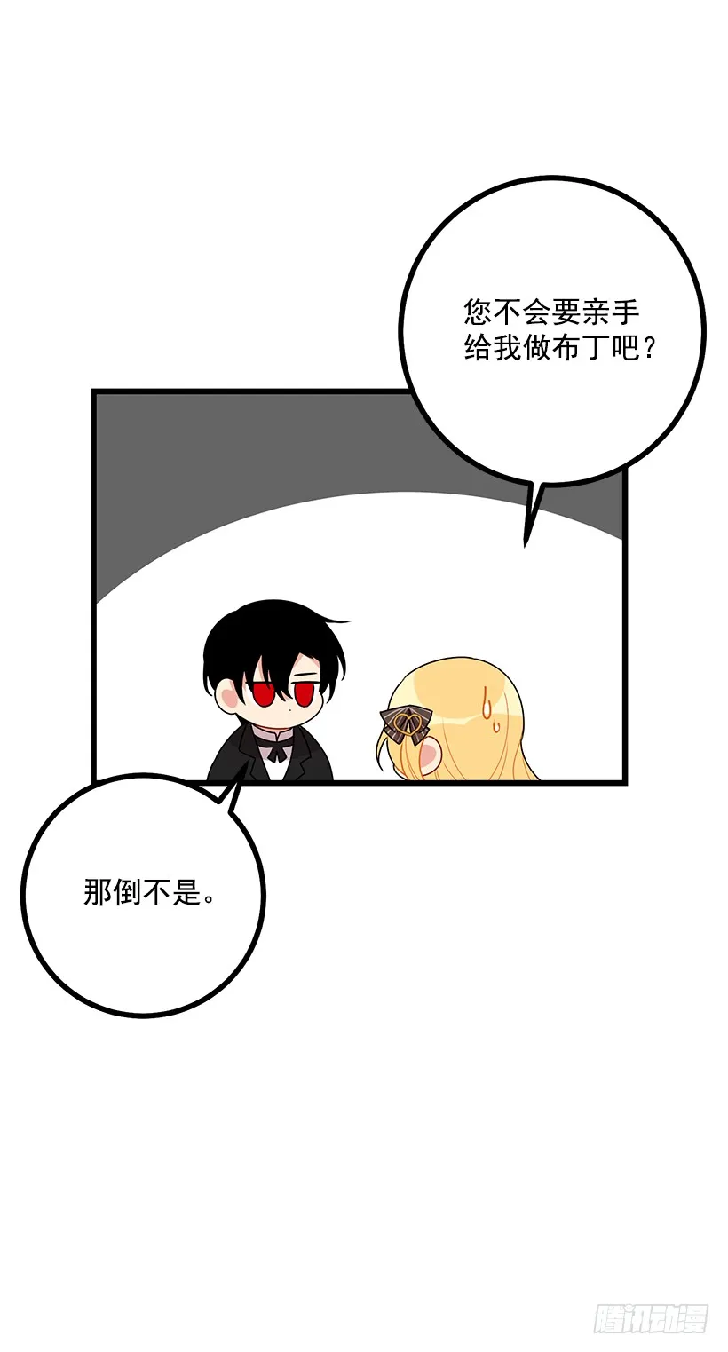 62.生日礼物 第13页