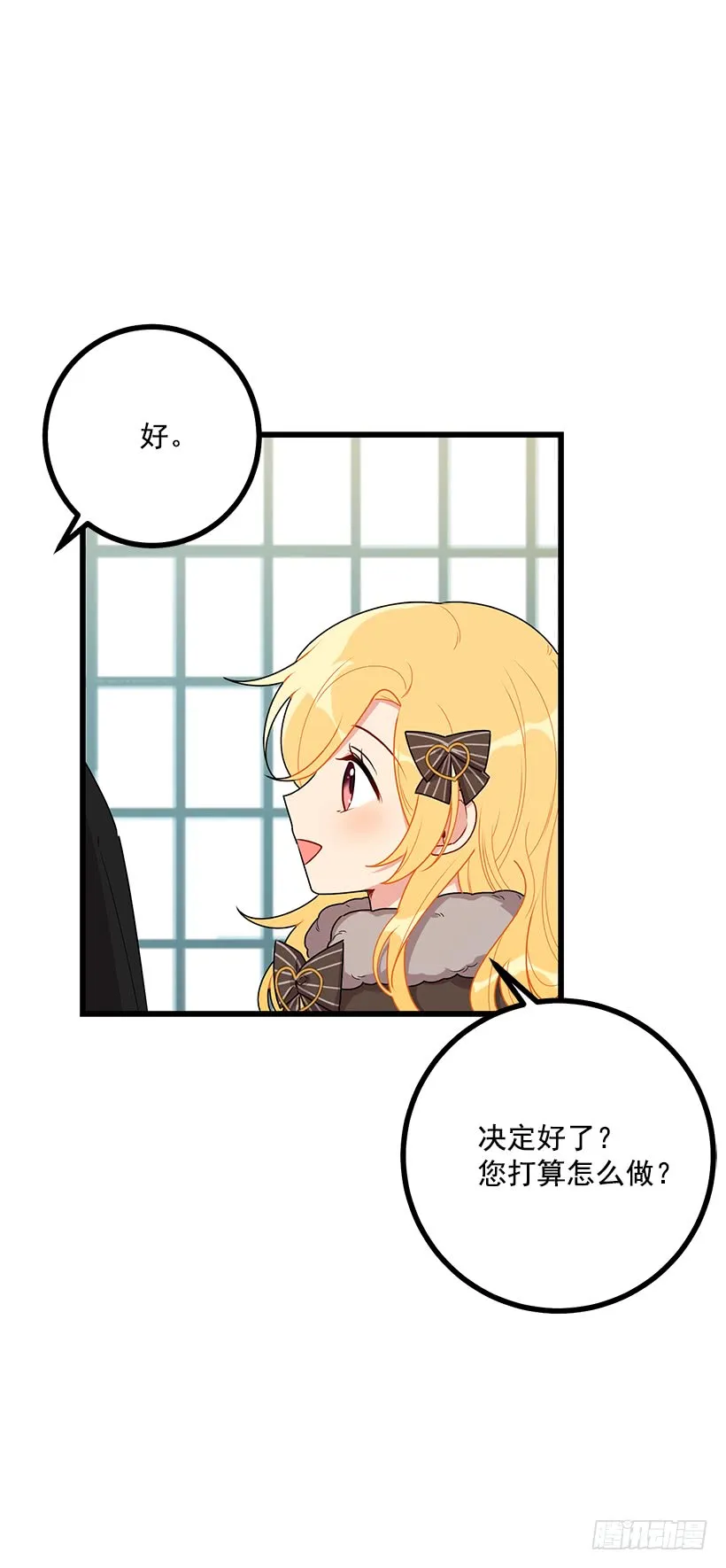 62.生日礼物 第15页