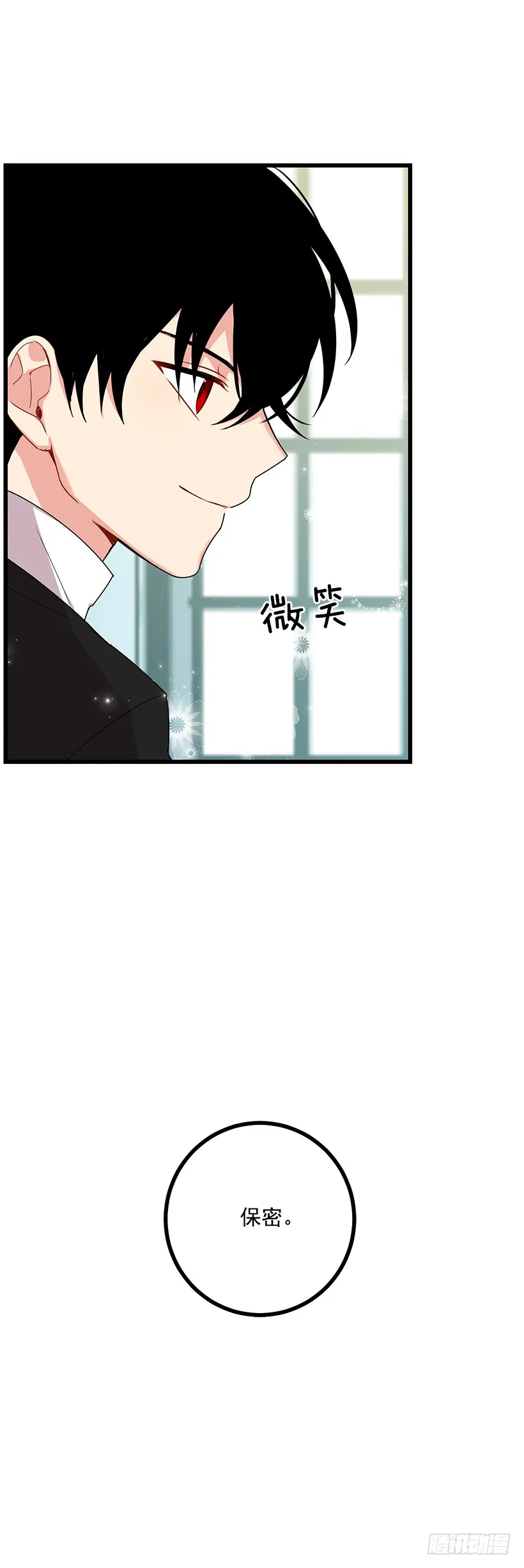 62.生日礼物 第16页