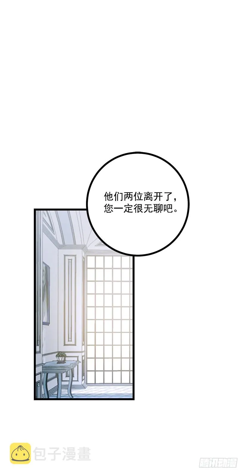 62.生日礼物 第17页
