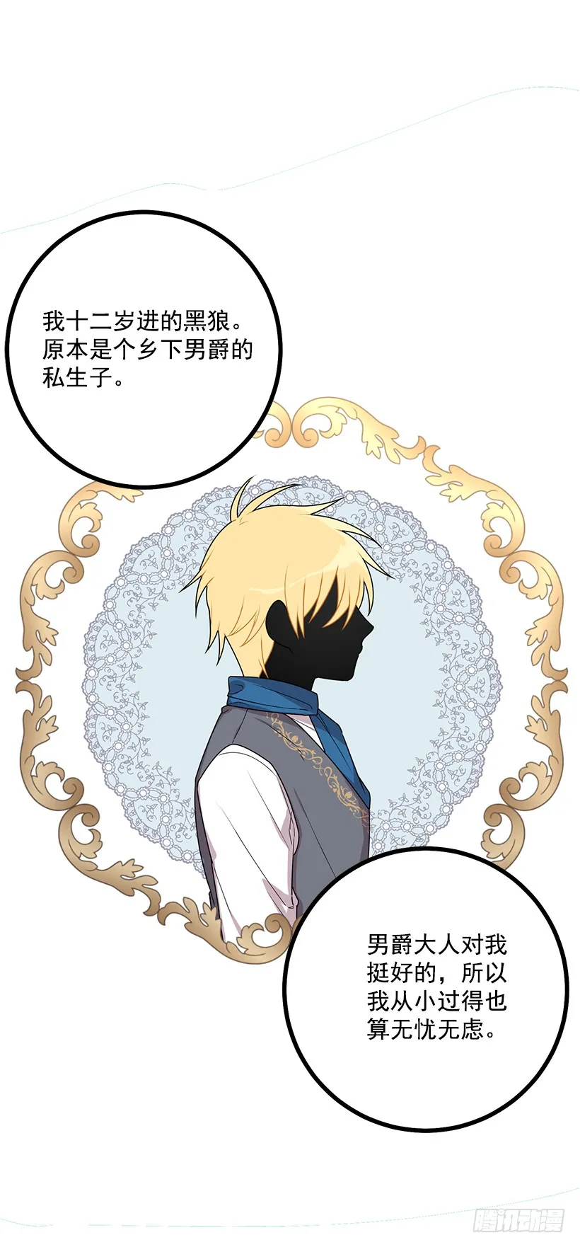 62.生日礼物 第19页