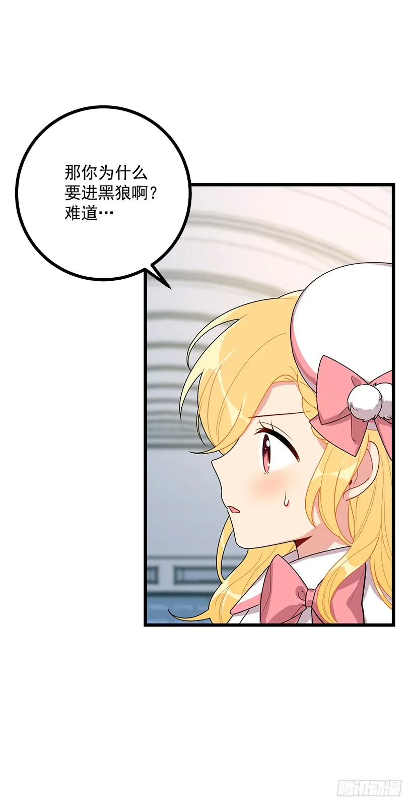 62.生日礼物 第20页