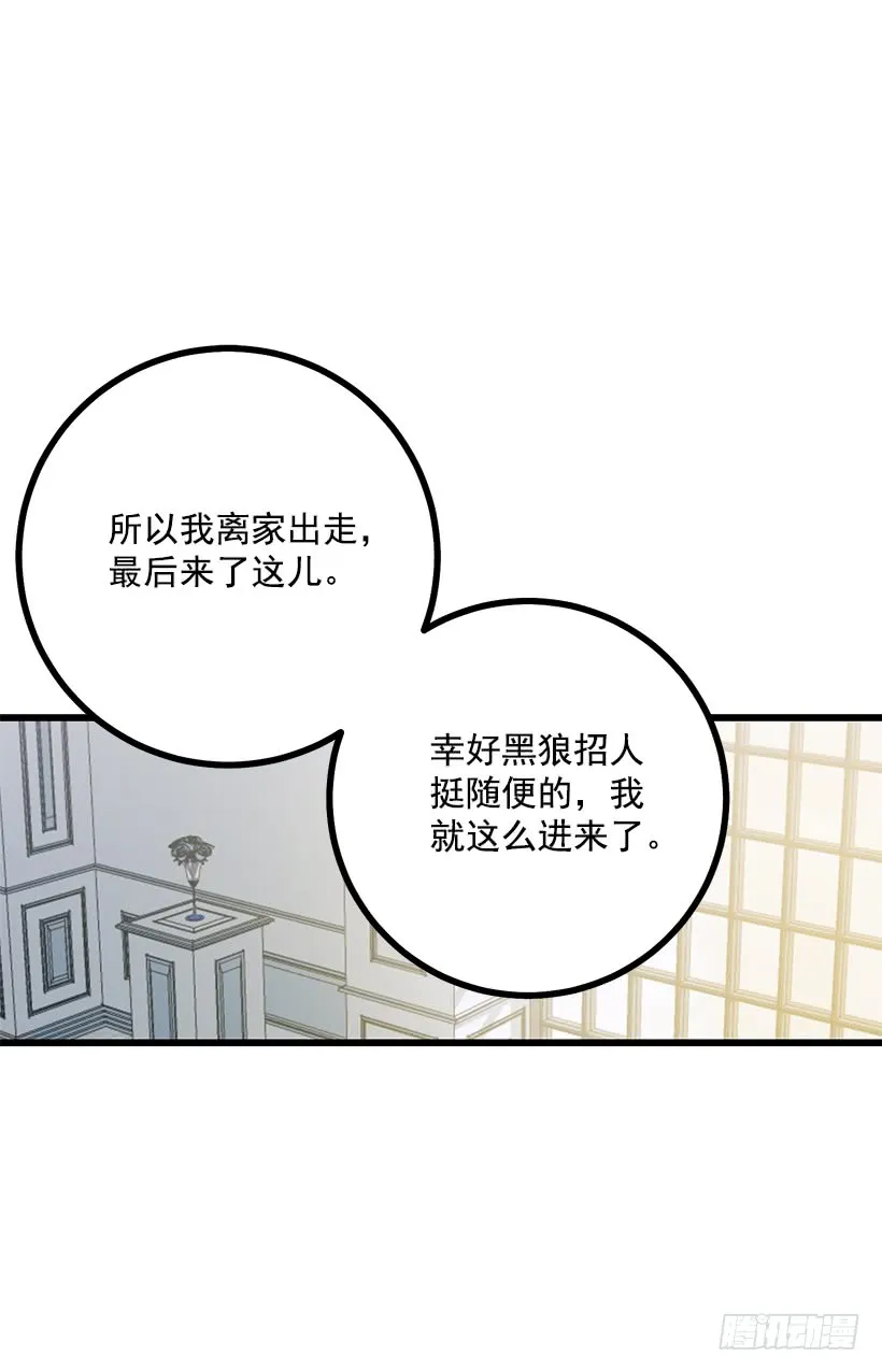 62.生日礼物 第22页