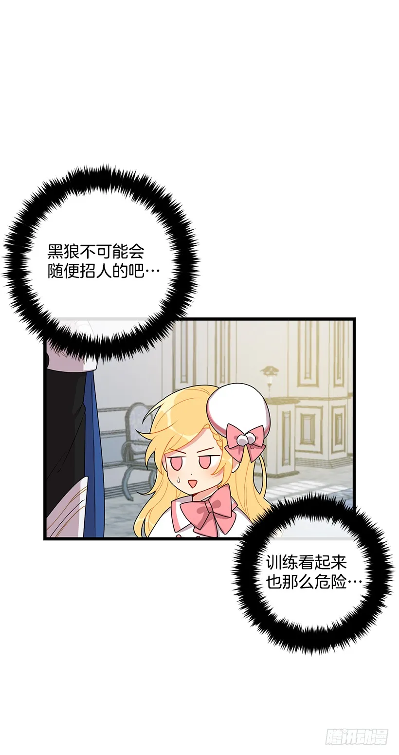 62.生日礼物 第23页