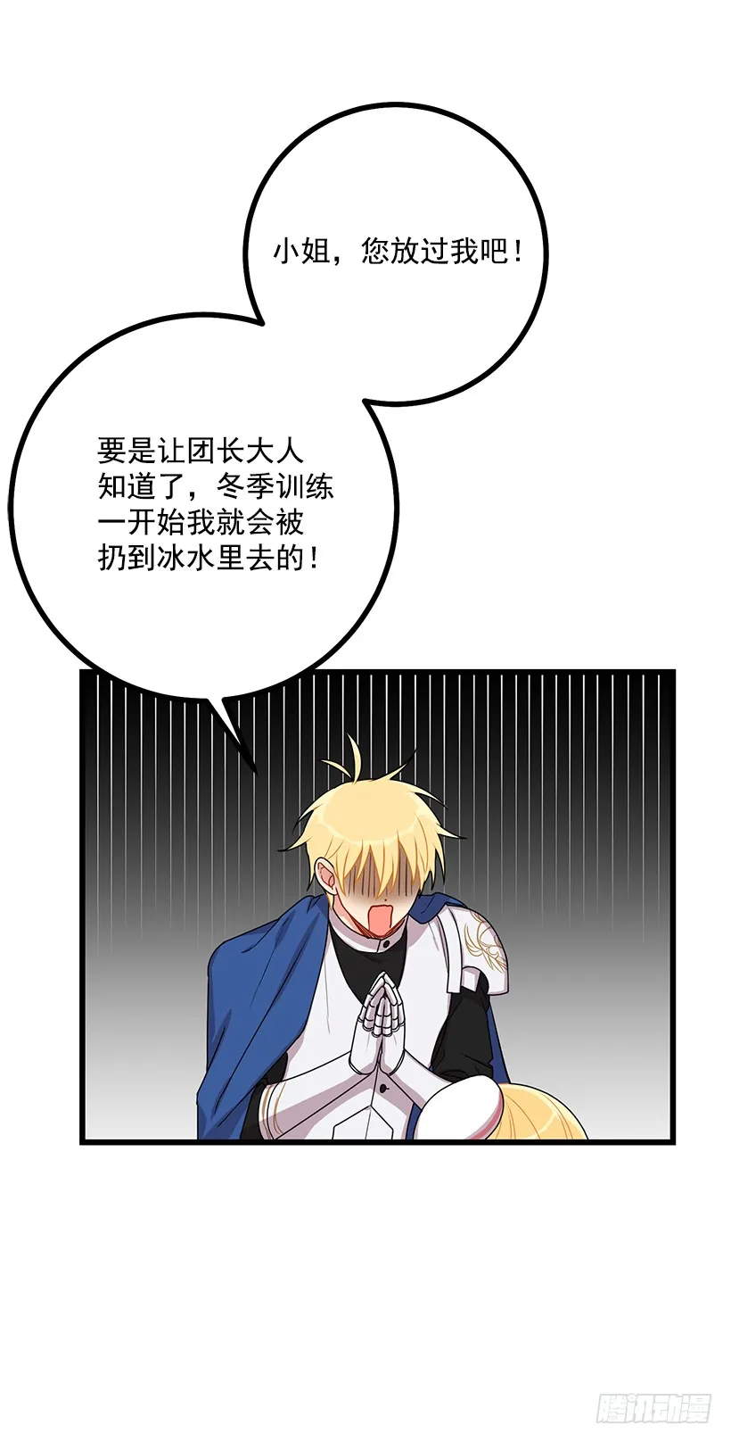 62.生日礼物 第25页