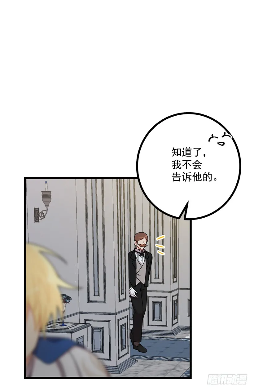 62.生日礼物 第26页