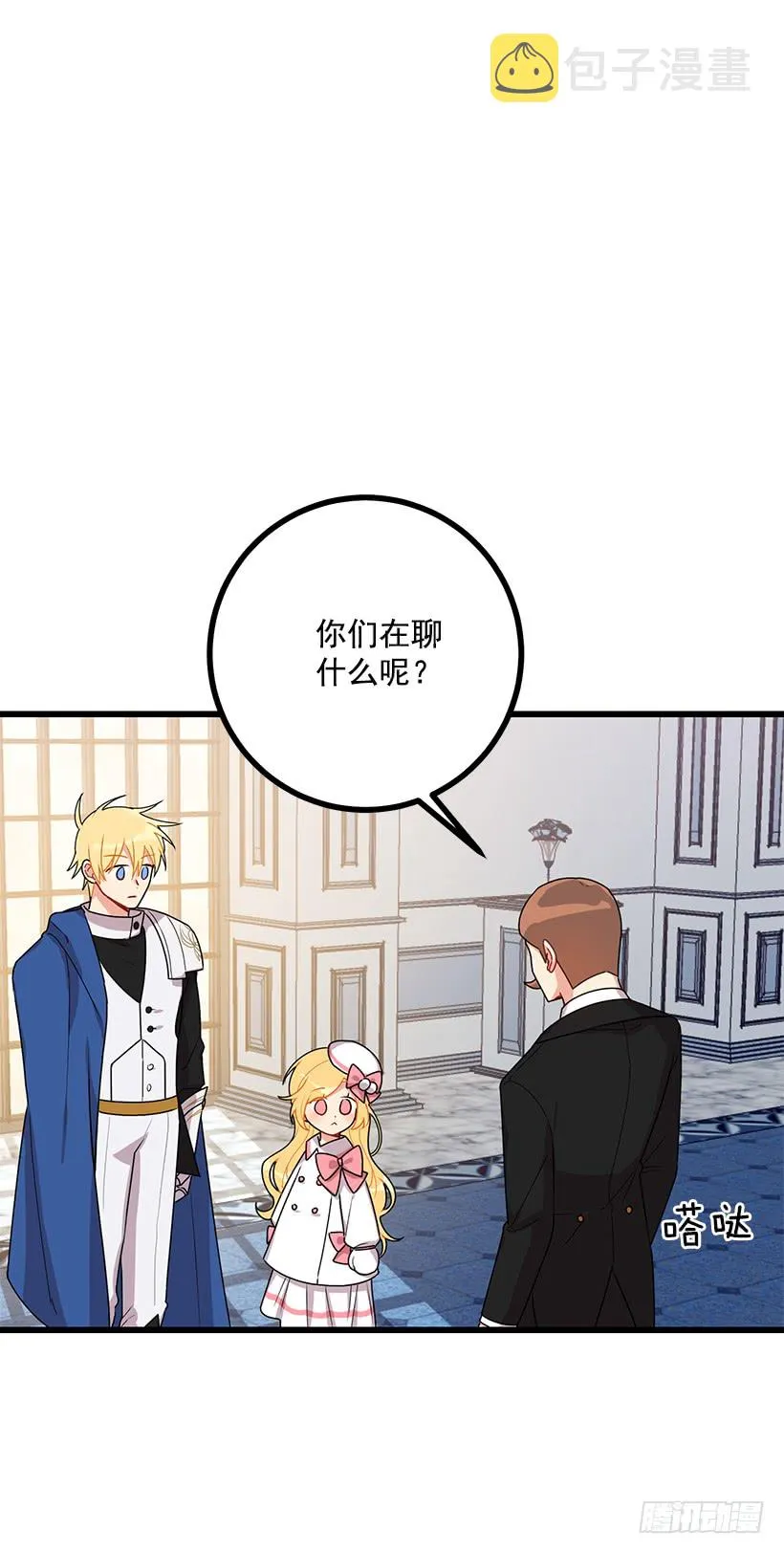 62.生日礼物 第27页