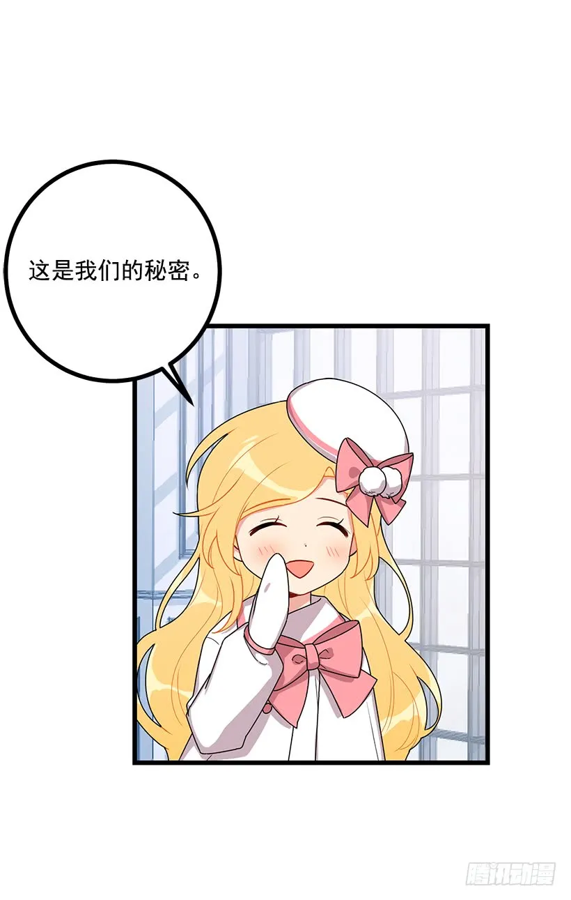 62.生日礼物 第28页