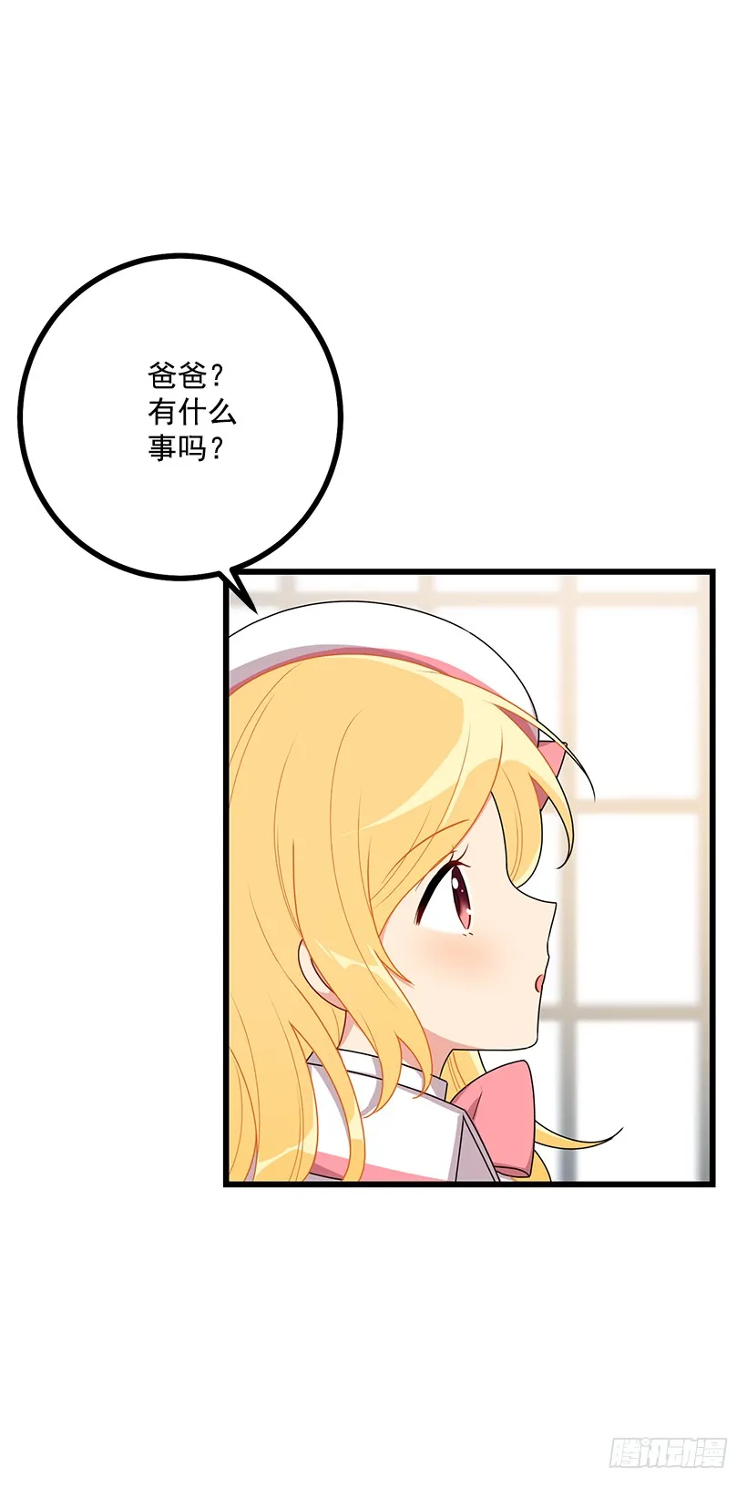 62.生日礼物 第30页