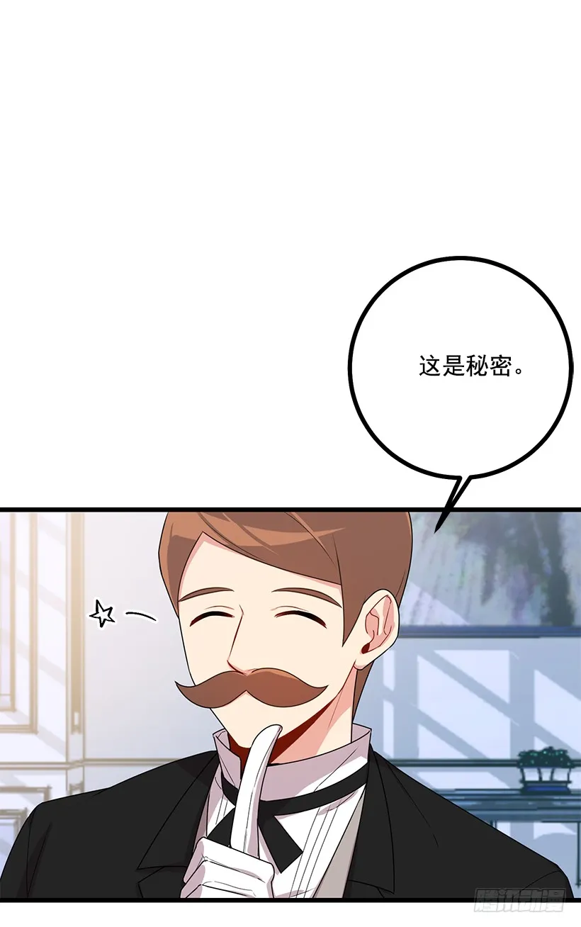62.生日礼物 第31页