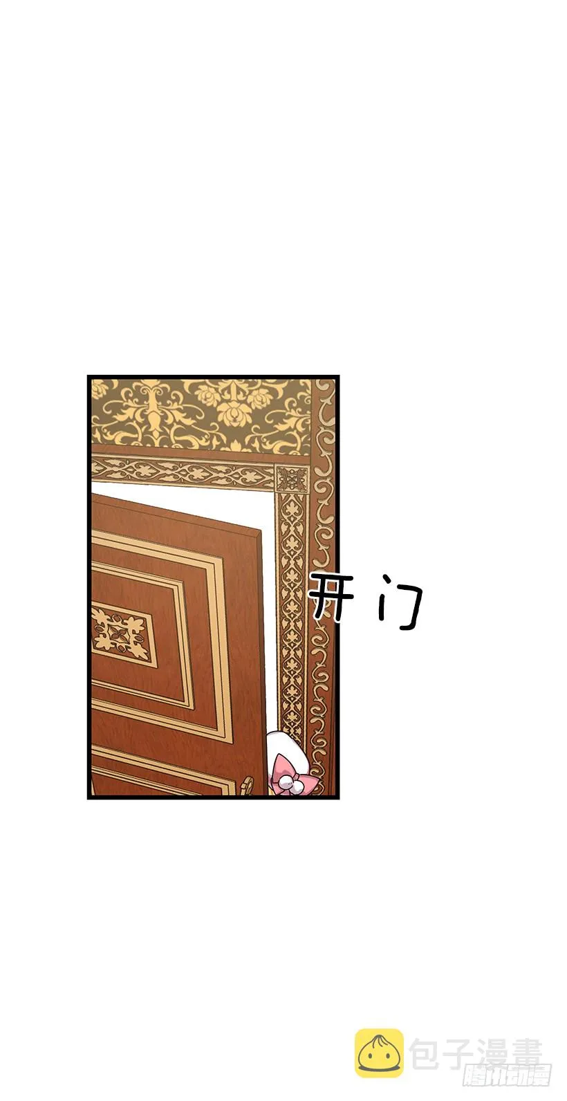 62.生日礼物 第32页