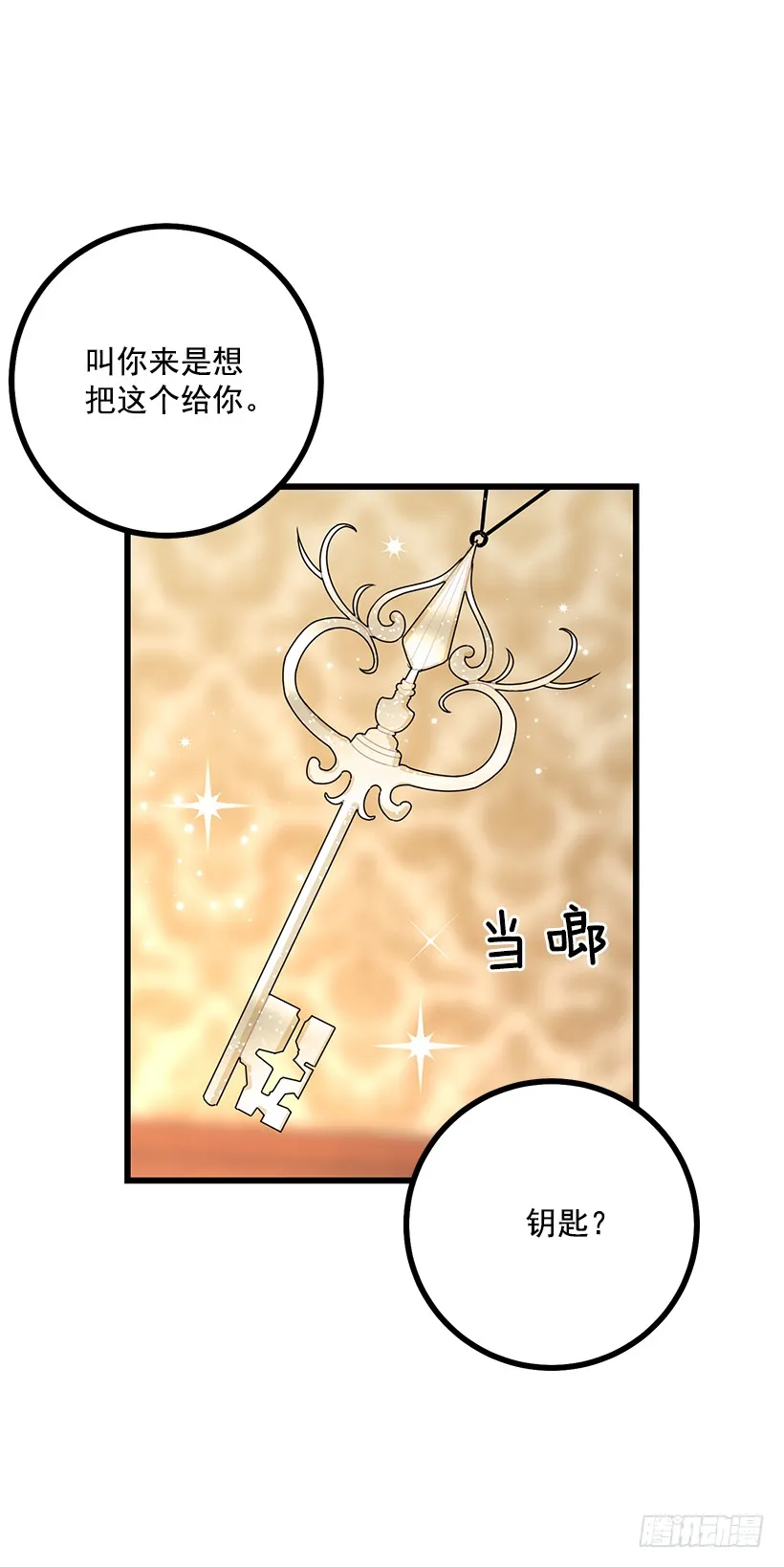62.生日礼物 第34页