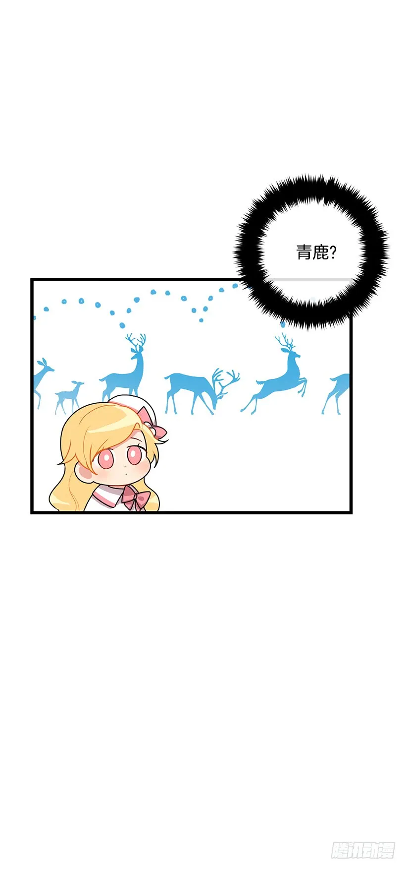 62.生日礼物 第36页