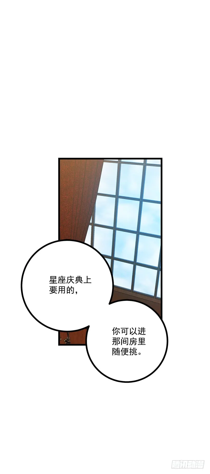 62.生日礼物 第37页