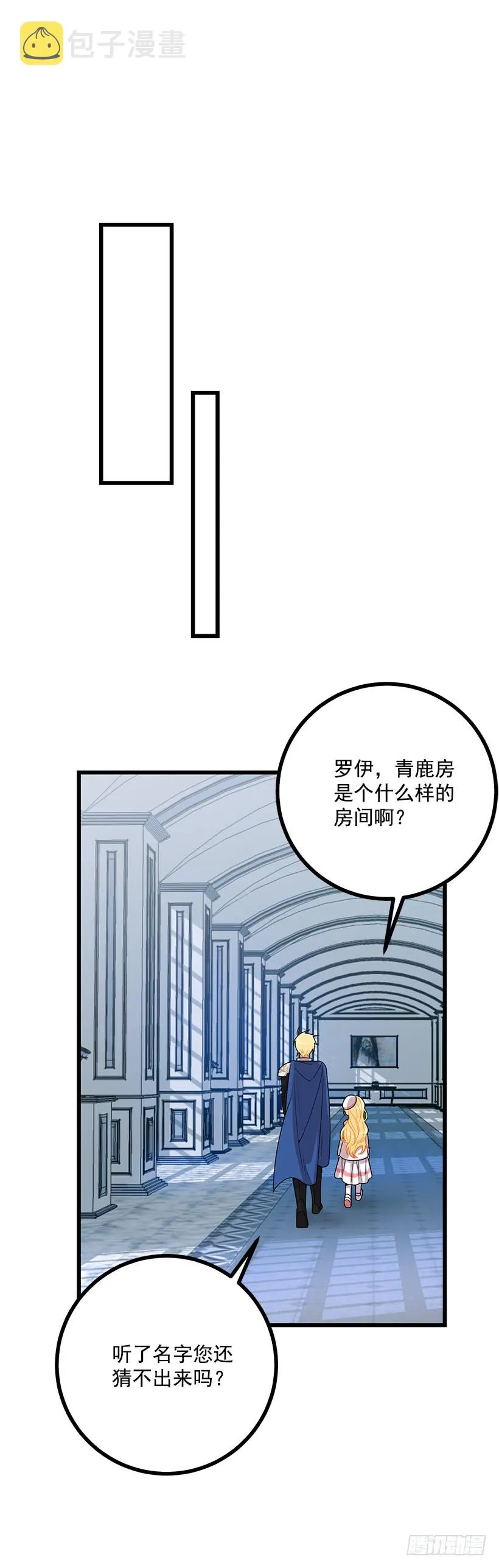 62.生日礼物 第39页