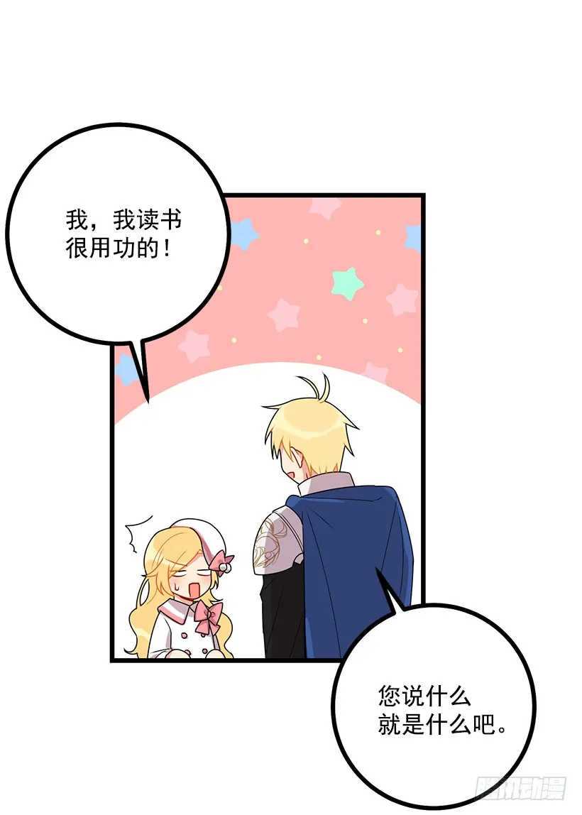 62.生日礼物 第41页