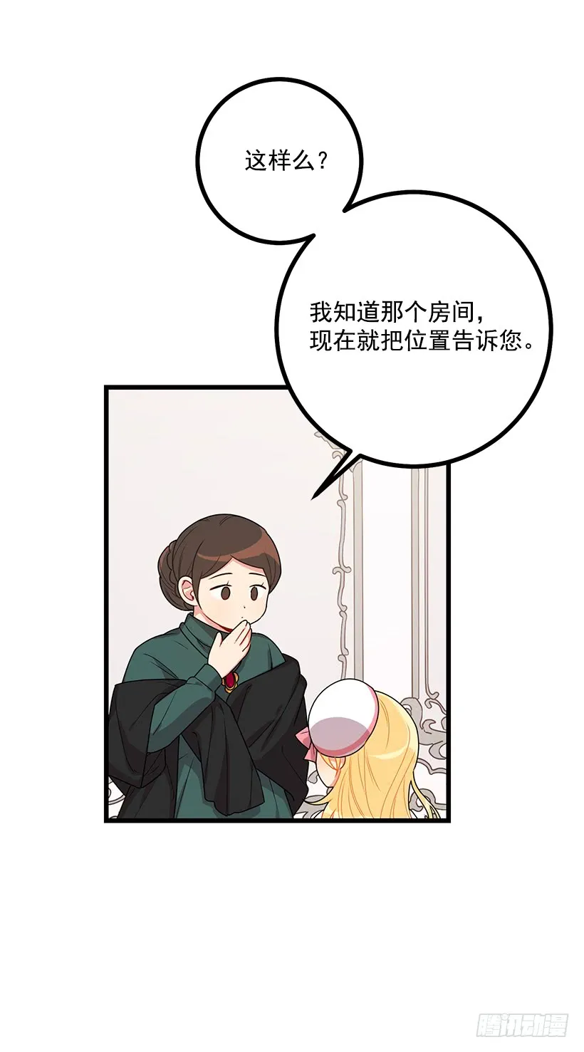 62.生日礼物 第46页