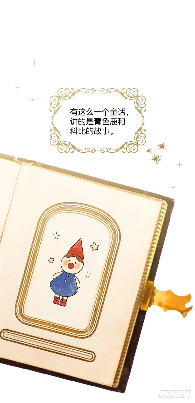 63.一起去找吧 第3页