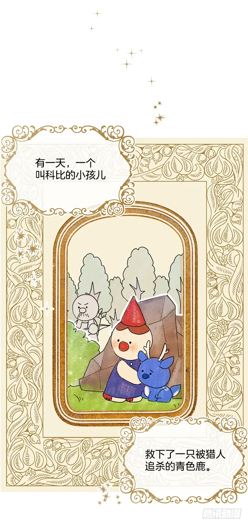 63.一起去找吧 第4页