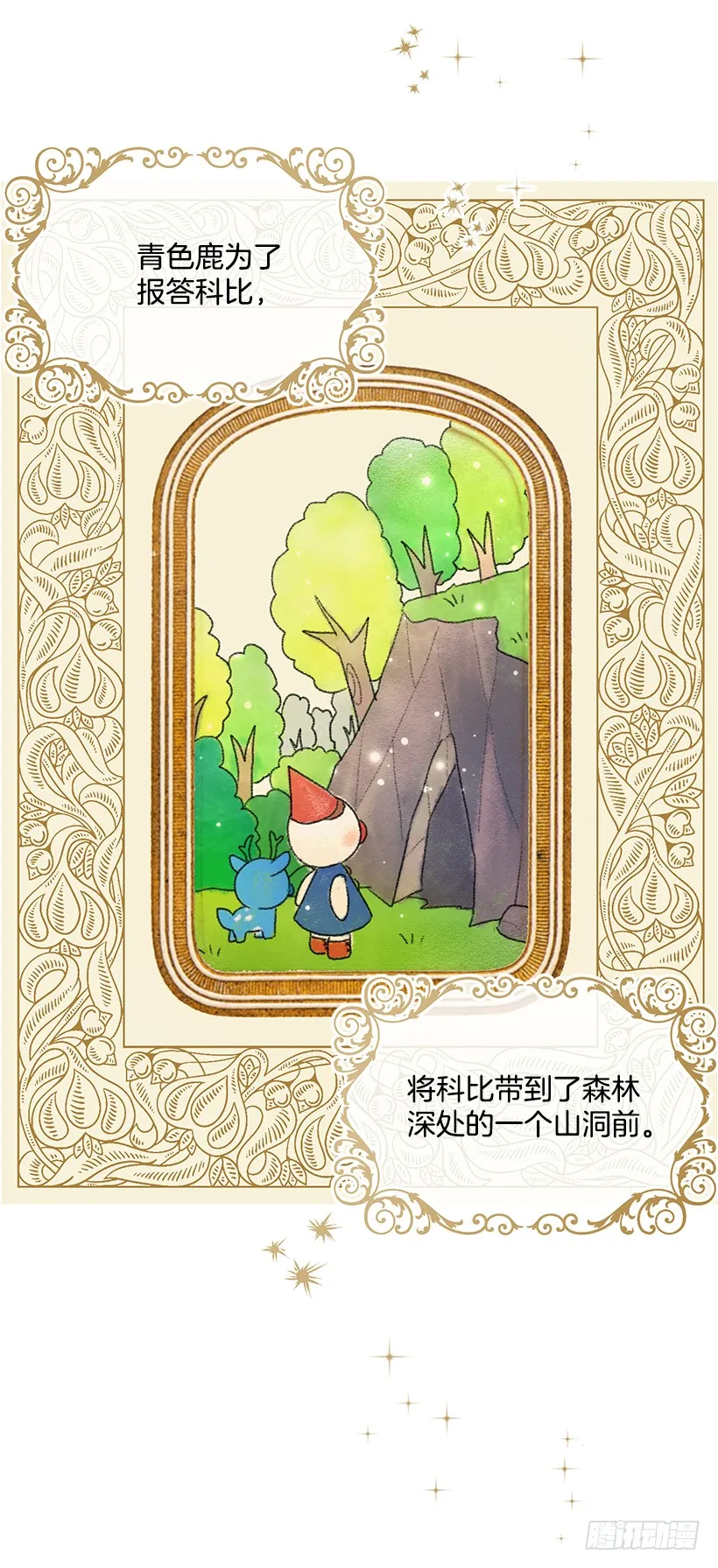 63.一起去找吧 第5页