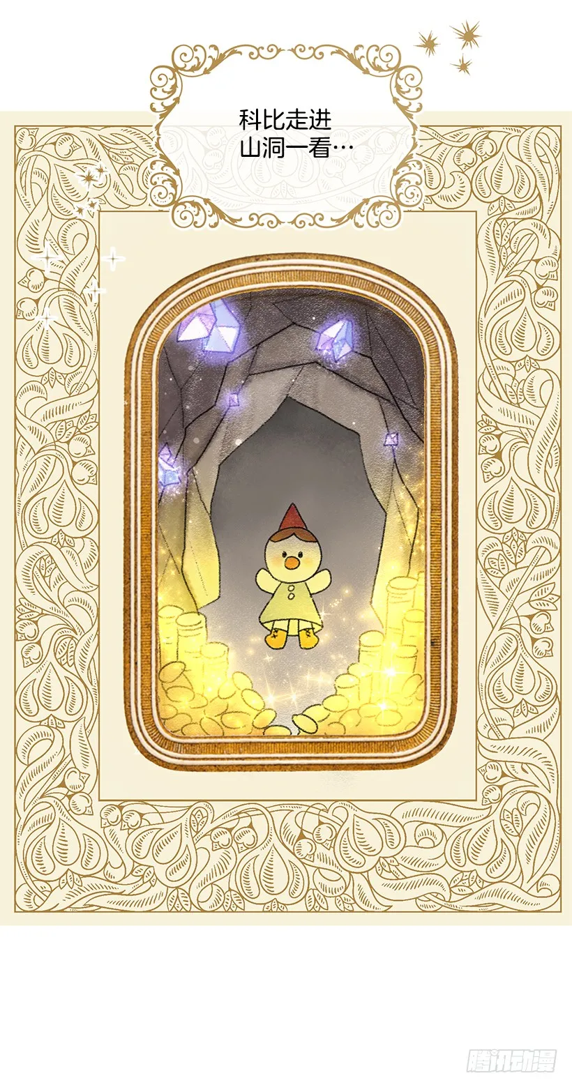 63.一起去找吧 第6页