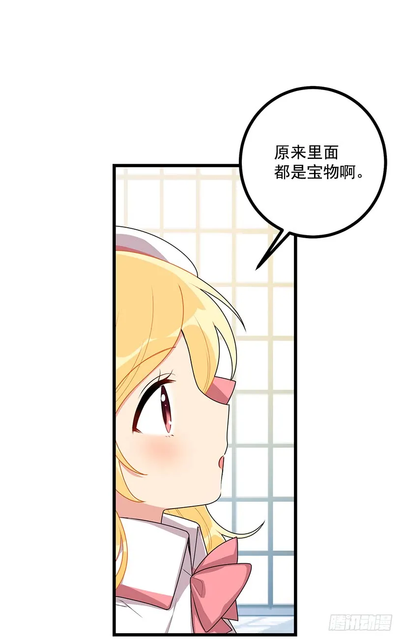 63.一起去找吧 第7页